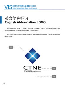 企業(yè)形象設(shè)計(jì)及策劃 構(gòu)建品牌視覺識(shí)別系統(tǒng)的戰(zhàn)略價(jià)值與實(shí)施路徑